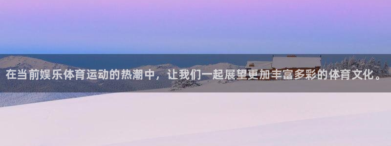 凯发官网下载招商电话地址是多少:在当前娱乐体育运动的热潮中,